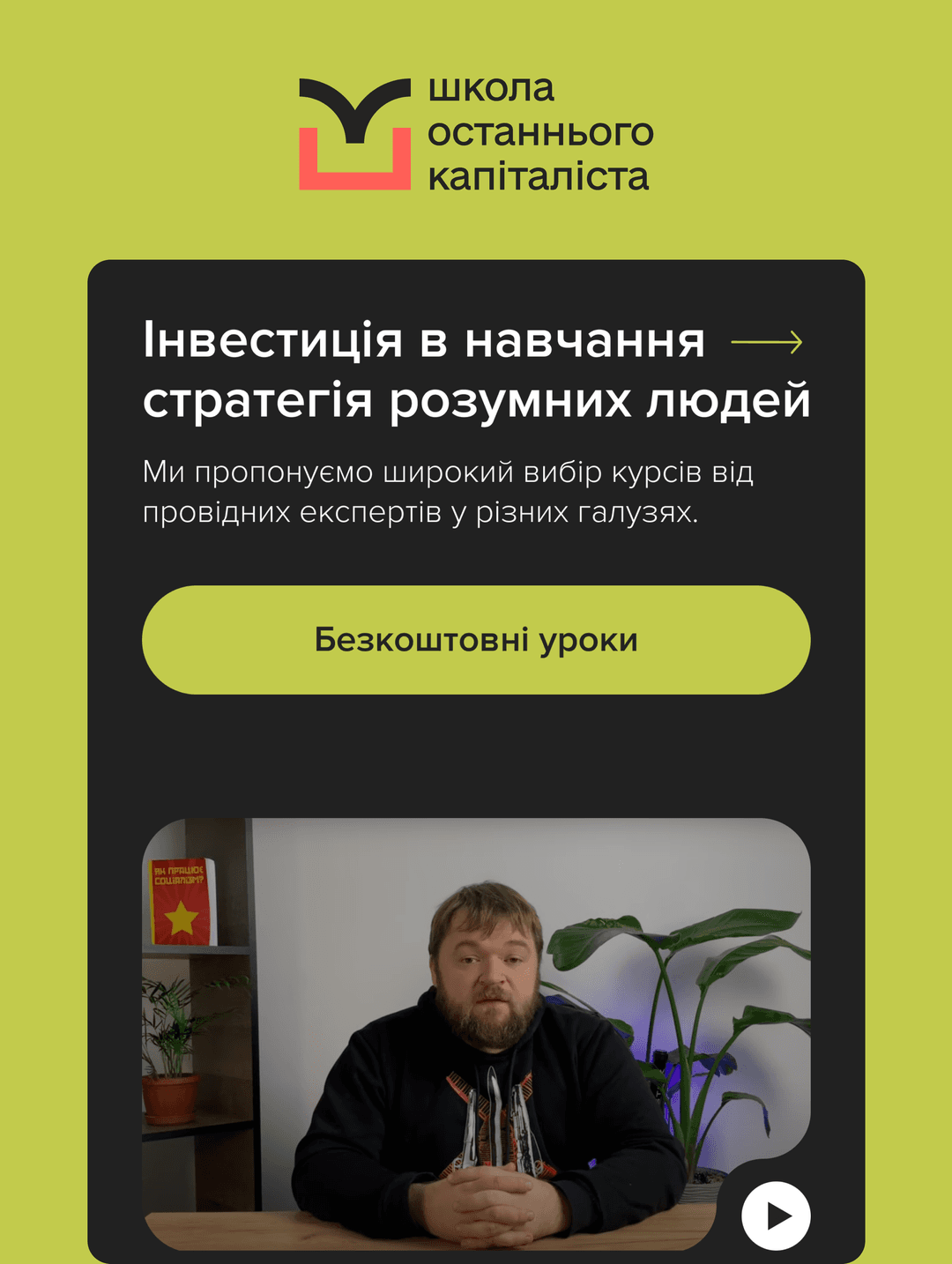 Complex Website Development for EdTech